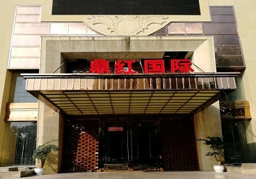 青冈商务KTV少爷哪家最开放-鼎红国际KTV消费价格玩乐点评